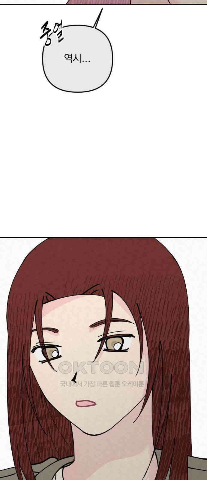 사랑아, 영원해! 45화 10