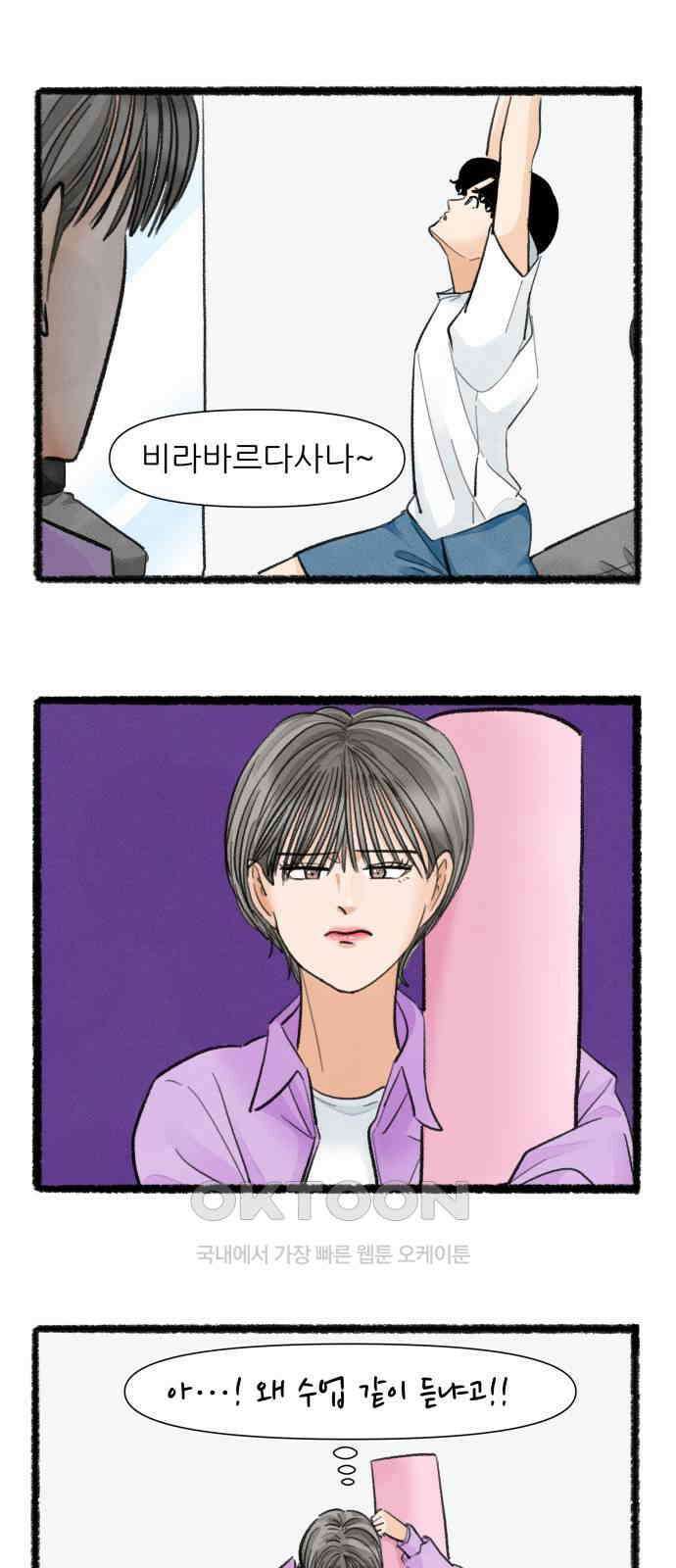 우리의 연애일지 75화 23
