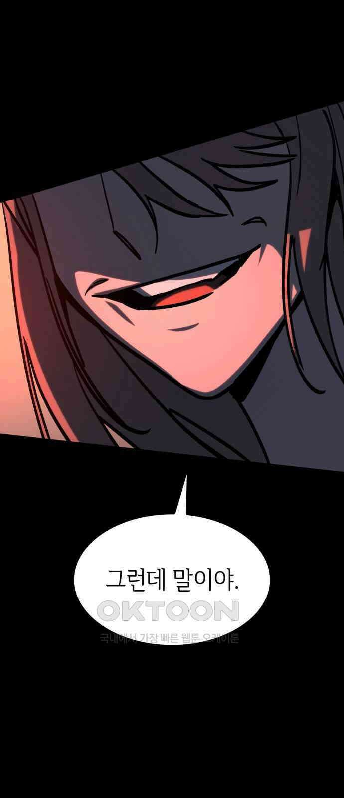 판박귀 21화 1