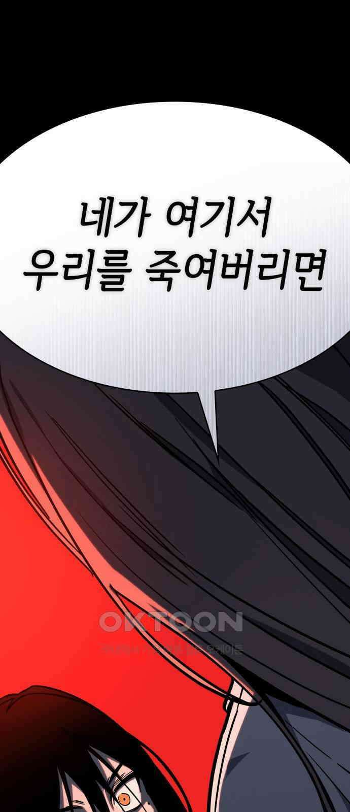 판박귀 21화 2