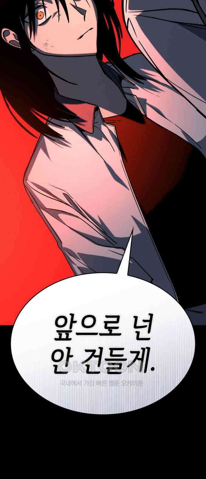 판박귀 21화 3