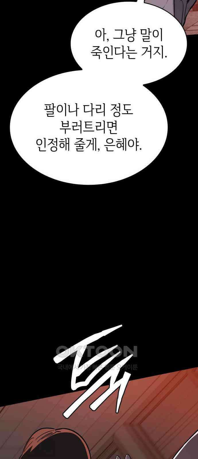 판박귀 21화 7