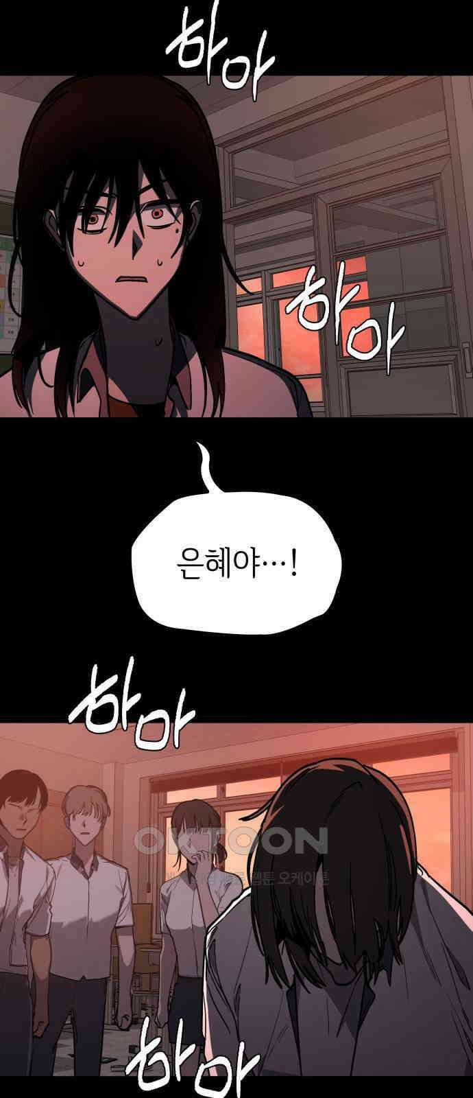 판박귀 21화 10