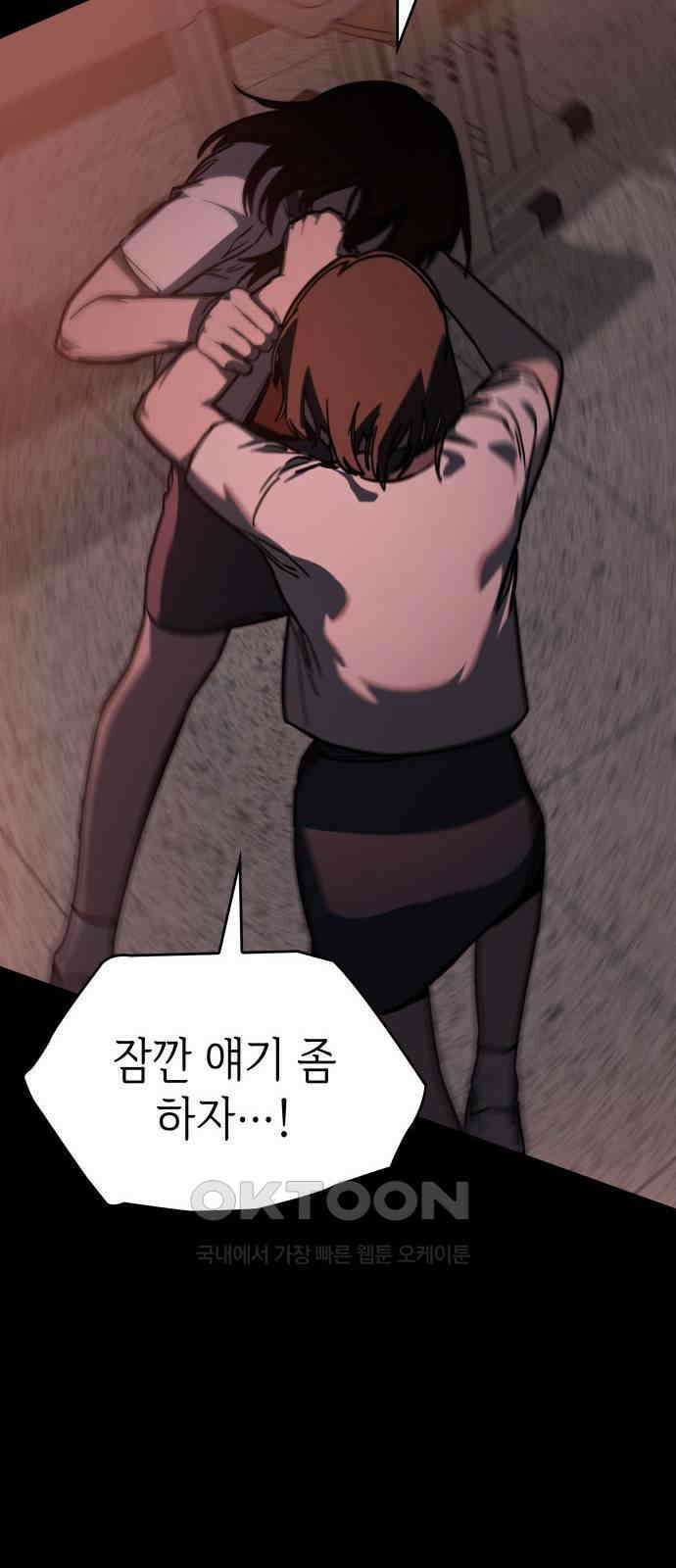 판박귀 21화 15