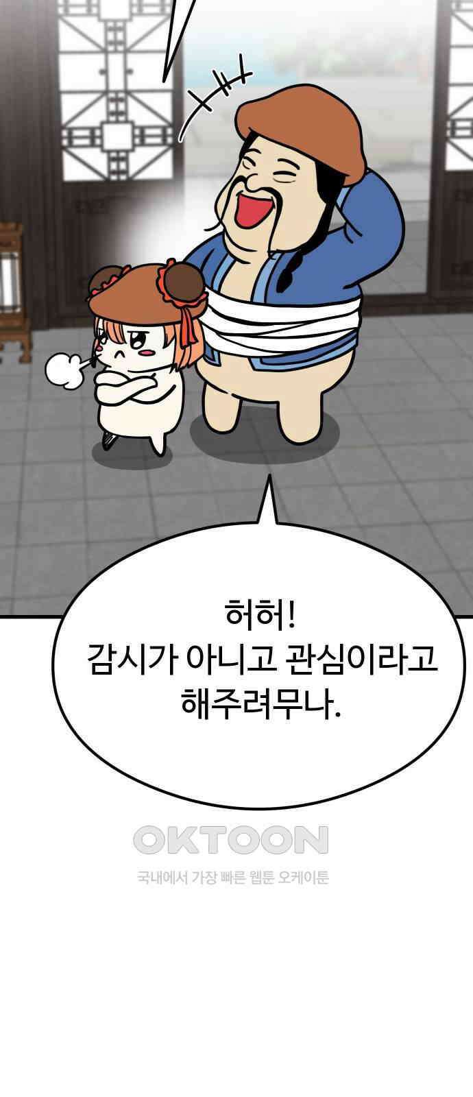 삼덕천하 26화 : 상상도 못한 정체 15