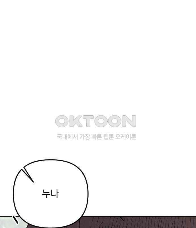 사랑아, 영원해! 마지막화 3