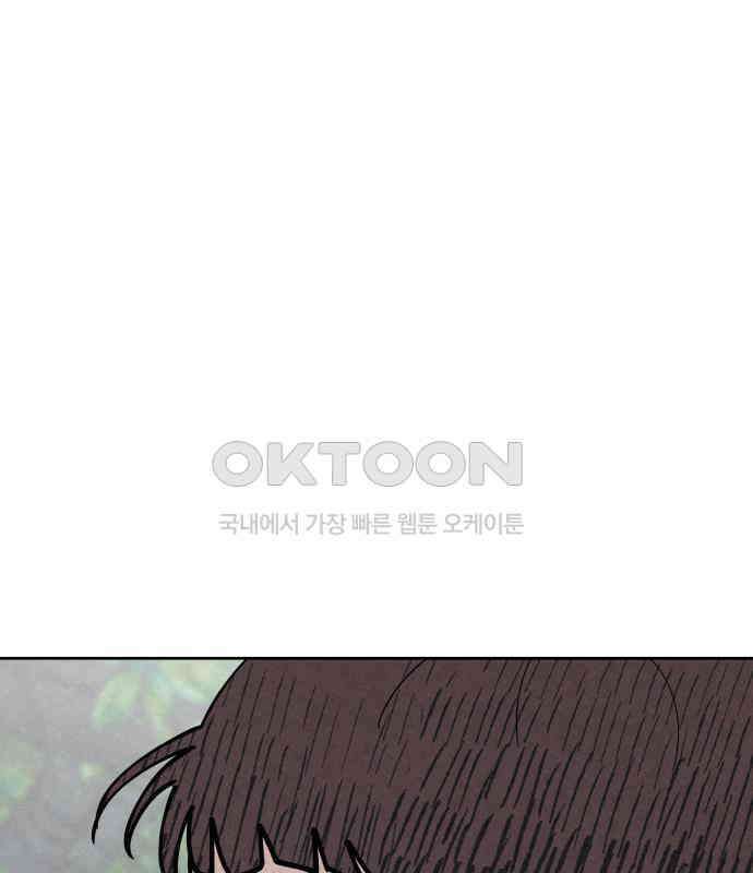 사랑아, 영원해! 마지막화 7