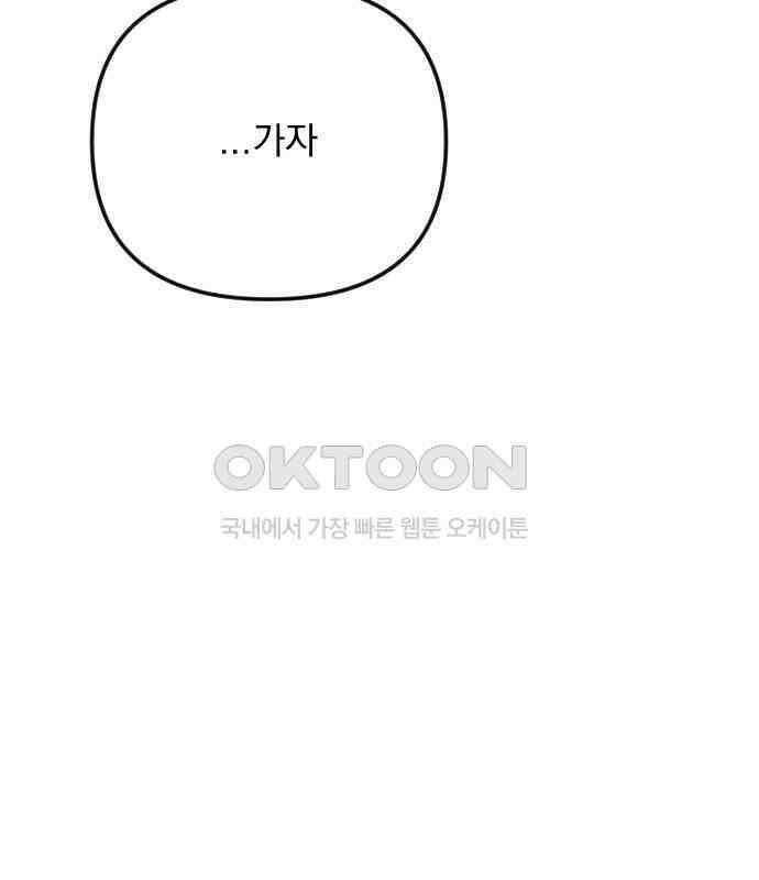 사랑아, 영원해! 마지막화 9