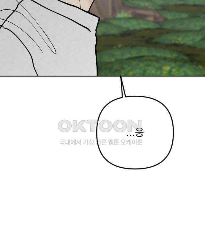 사랑아, 영원해! 마지막화 11