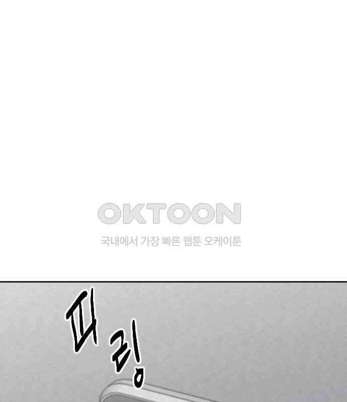 사랑아, 영원해! 마지막화 12