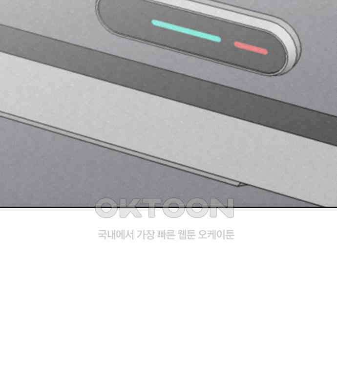 사랑아, 영원해! 마지막화 13