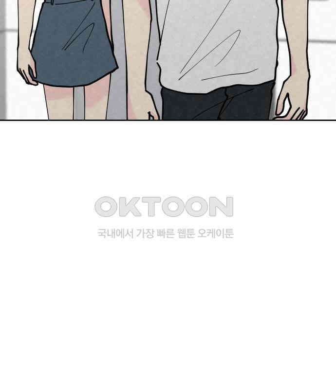사랑아, 영원해! 마지막화 17