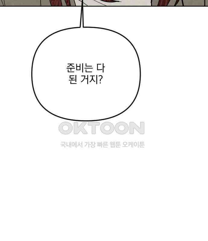 사랑아, 영원해! 마지막화 20