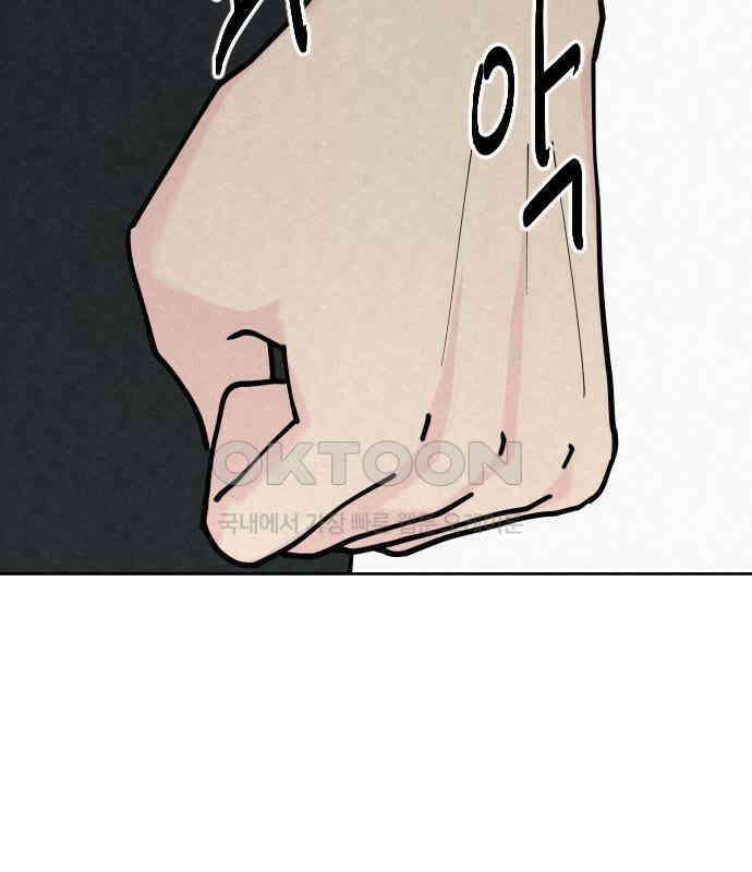 사랑아, 영원해! 마지막화 26