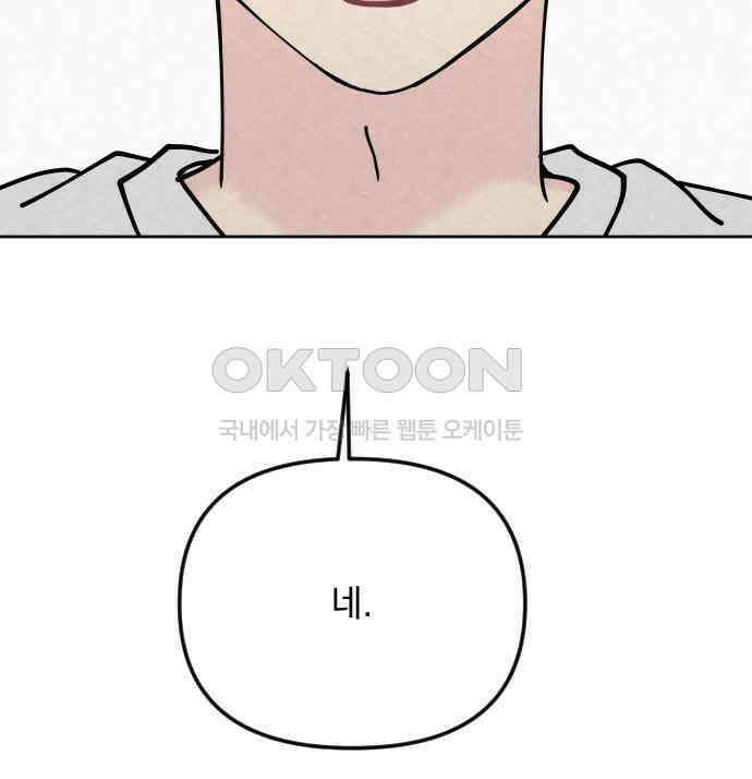 사랑아, 영원해! 마지막화 29