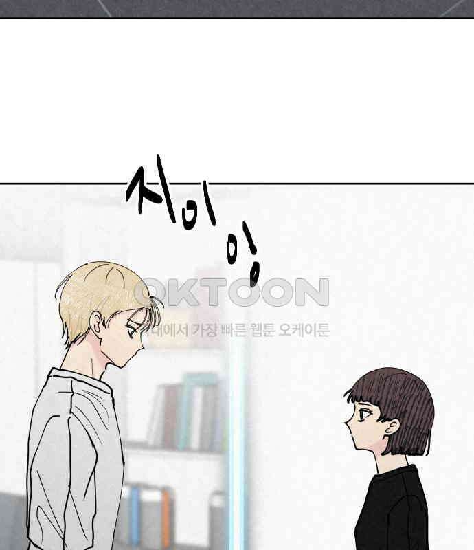 사랑아, 영원해! 마지막화 32