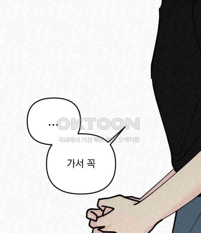 사랑아, 영원해! 마지막화 42