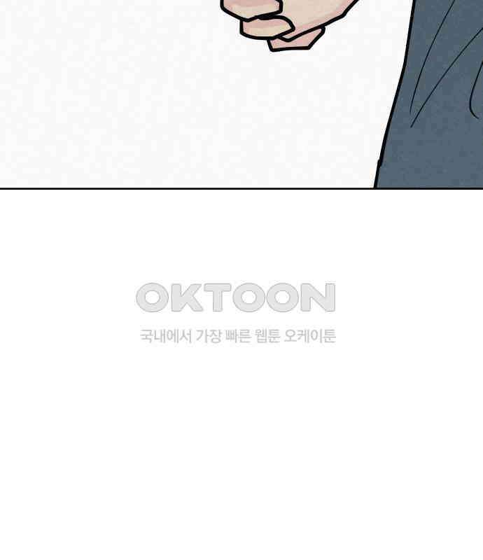 사랑아, 영원해! 마지막화 43
