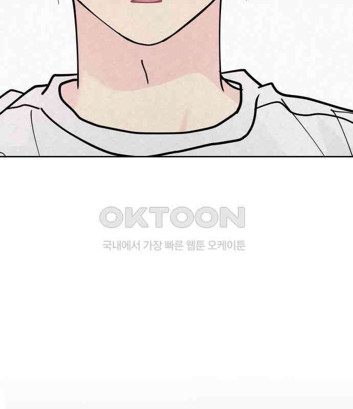 사랑아, 영원해! 마지막화 45