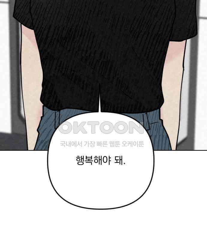 사랑아, 영원해! 마지막화 47