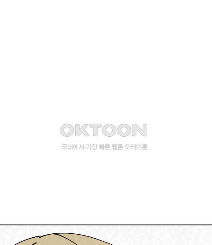 사랑아, 영원해! 마지막화 48