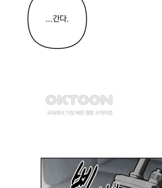 사랑아, 영원해! 마지막화 55