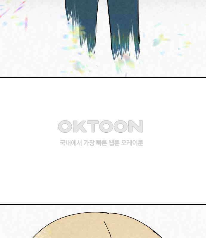 사랑아, 영원해! 마지막화 67