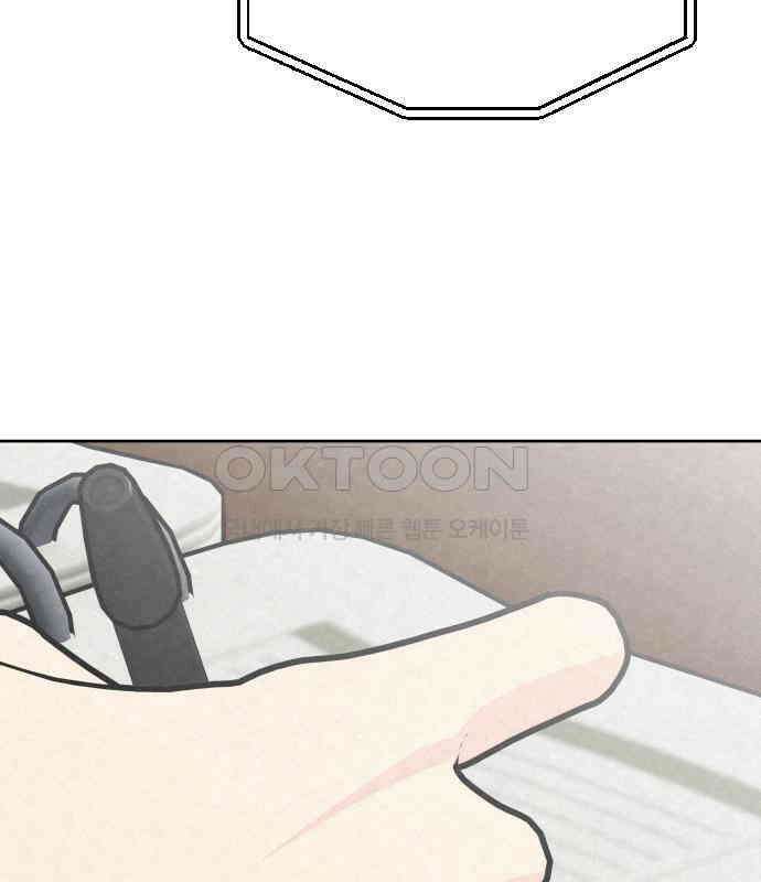 사랑아, 영원해! 마지막화 77