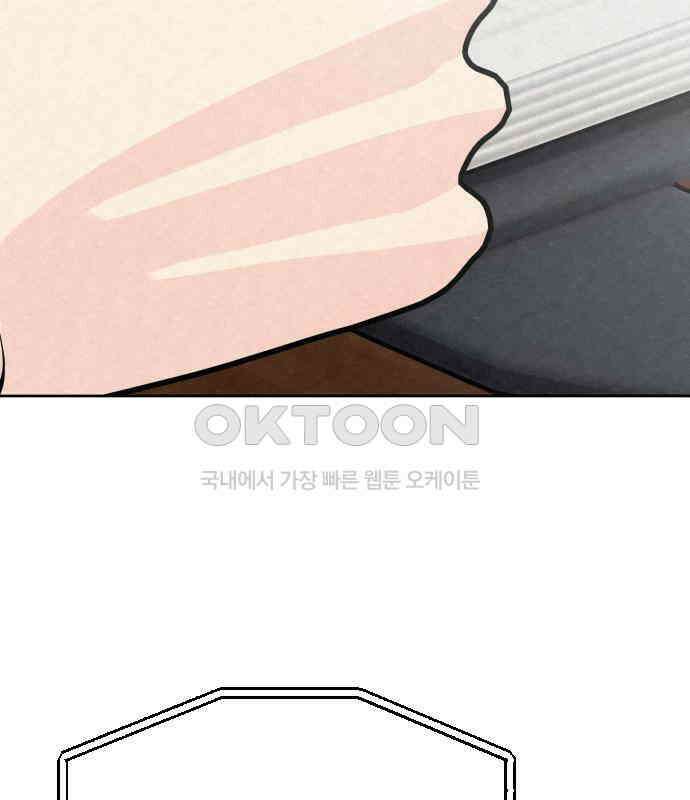 사랑아, 영원해! 마지막화 78