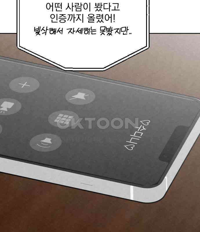 사랑아, 영원해! 마지막화 79