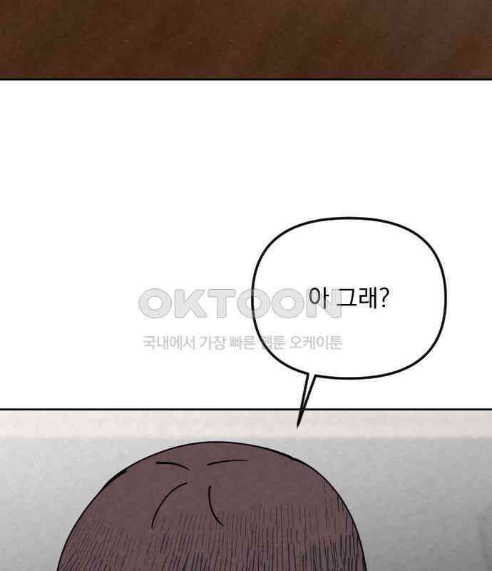 사랑아, 영원해! 마지막화 80