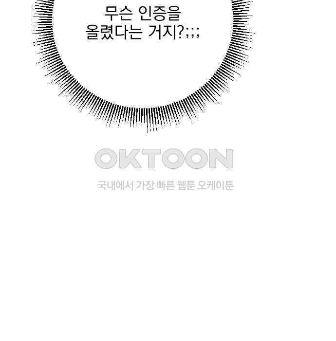 사랑아, 영원해! 마지막화 82