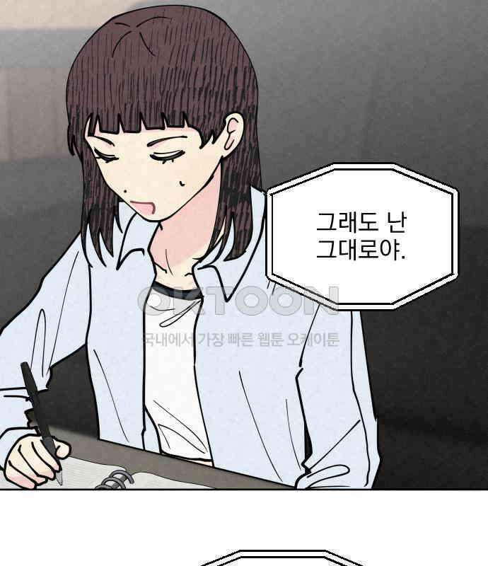 사랑아, 영원해! 마지막화 86
