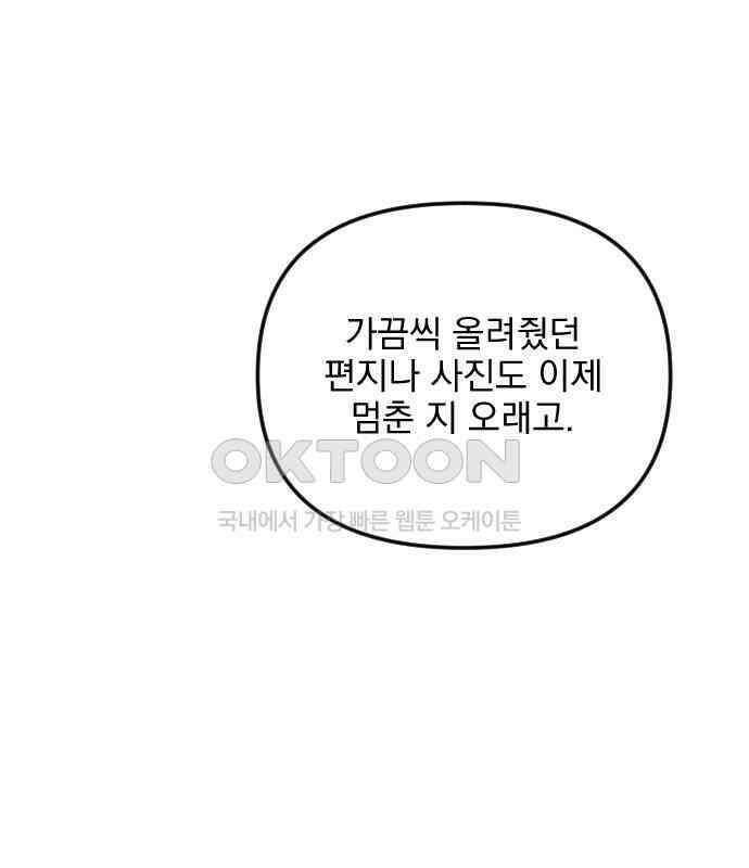 사랑아, 영원해! 마지막화 93