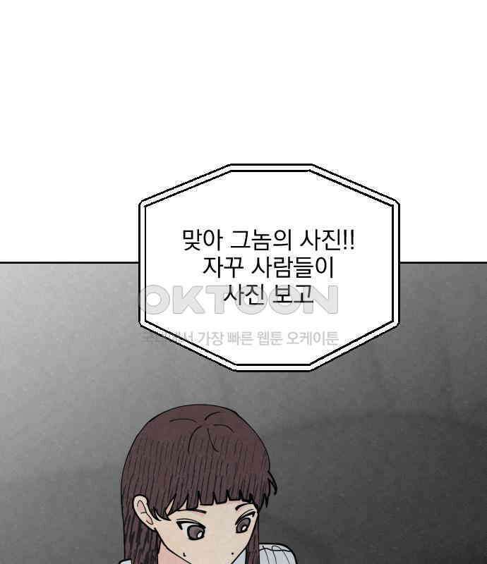 사랑아, 영원해! 마지막화 94