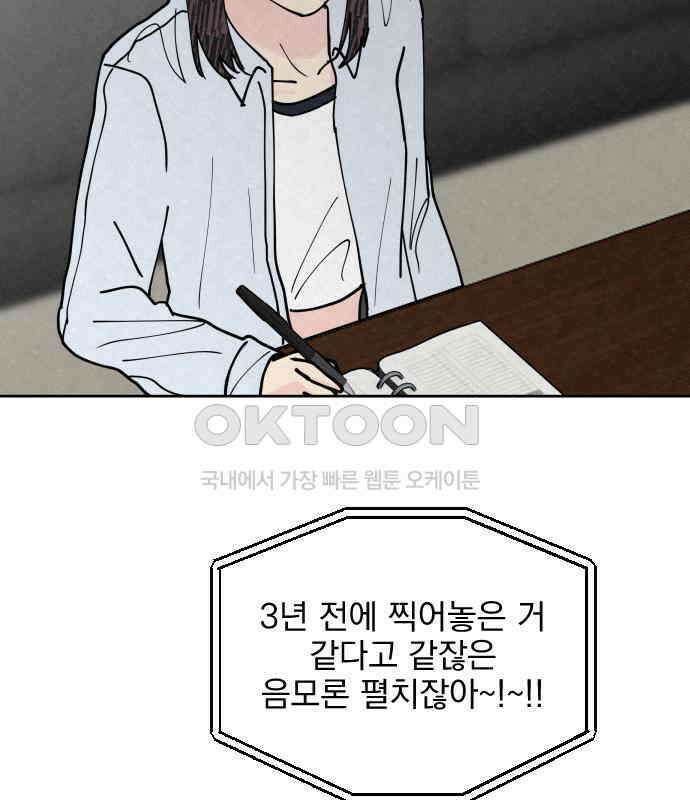 사랑아, 영원해! 마지막화 95