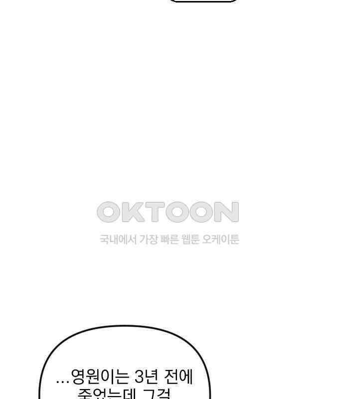 사랑아, 영원해! 마지막화 96