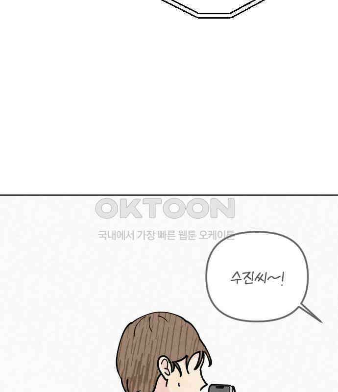 사랑아, 영원해! 마지막화 103