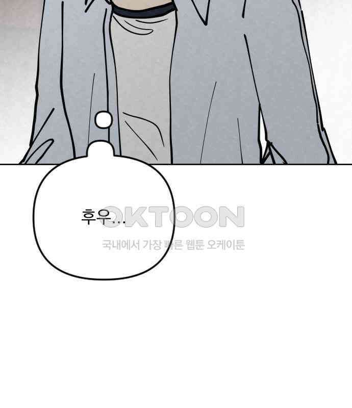 사랑아, 영원해! 마지막화 110