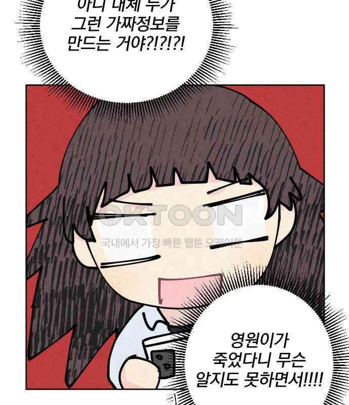 사랑아, 영원해! 마지막화 112