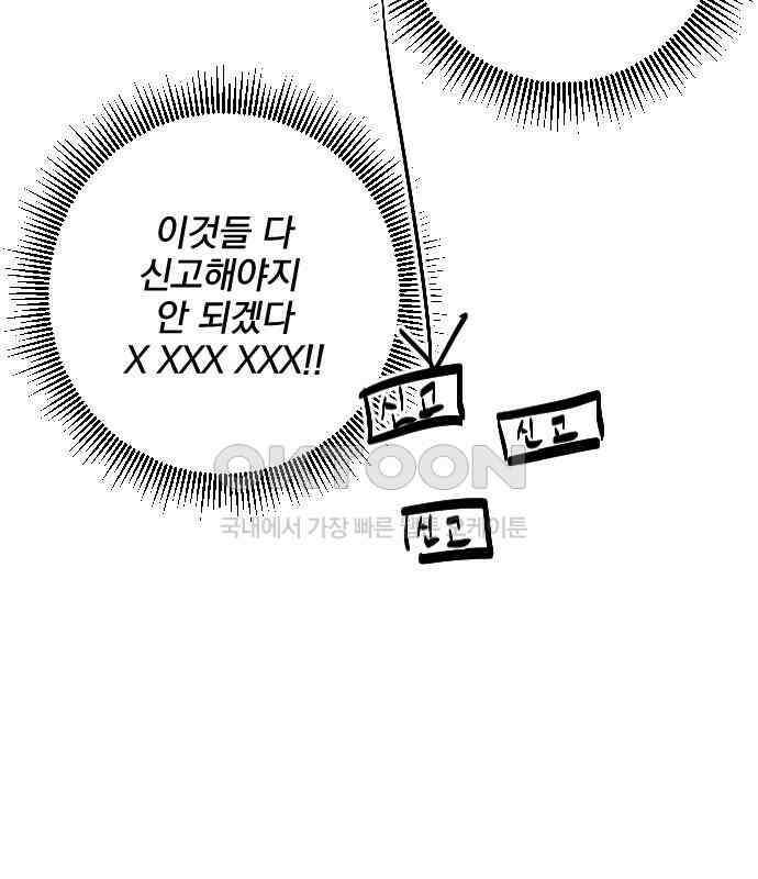 사랑아, 영원해! 마지막화 113