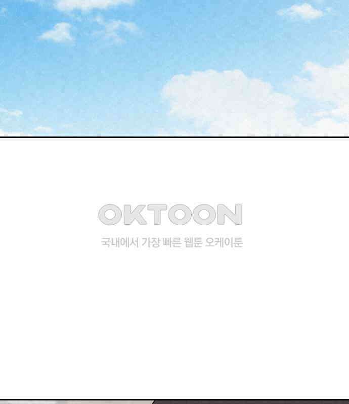 사랑아, 영원해! 마지막화 115