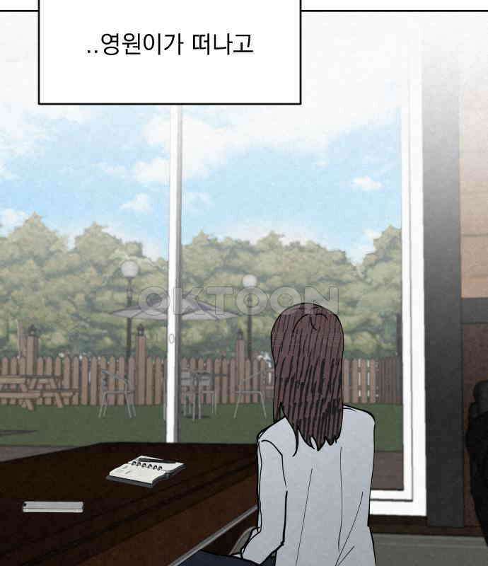 사랑아, 영원해! 마지막화 118