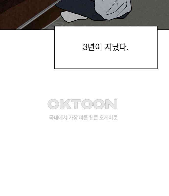 사랑아, 영원해! 마지막화 119