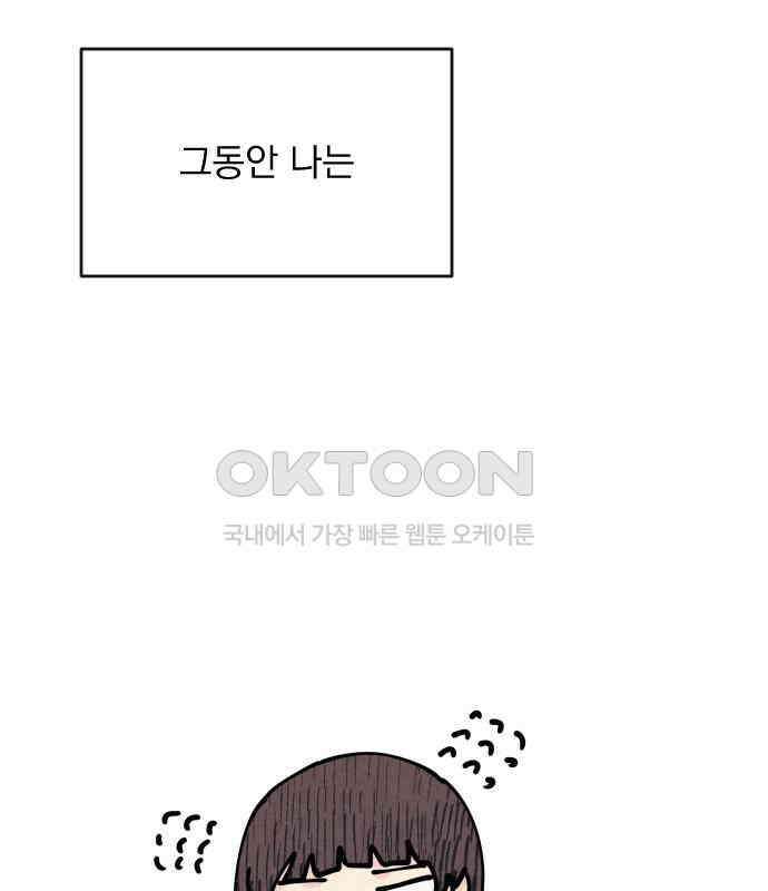 사랑아, 영원해! 마지막화 120