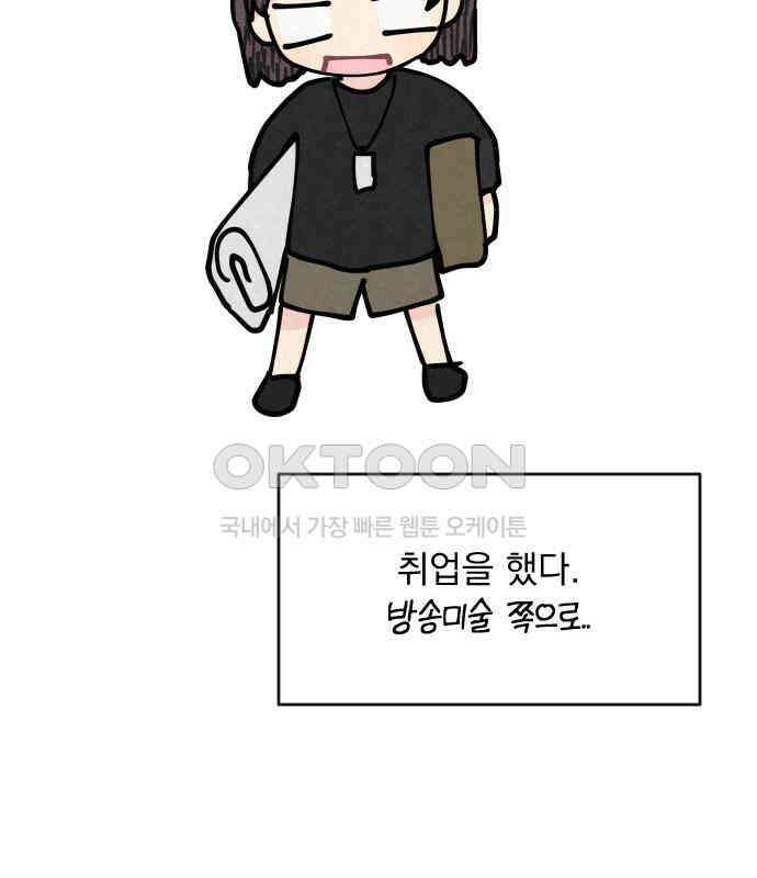사랑아, 영원해! 마지막화 121