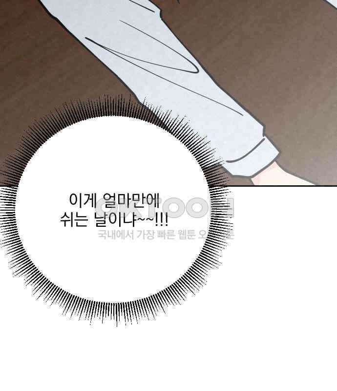 사랑아, 영원해! 마지막화 123