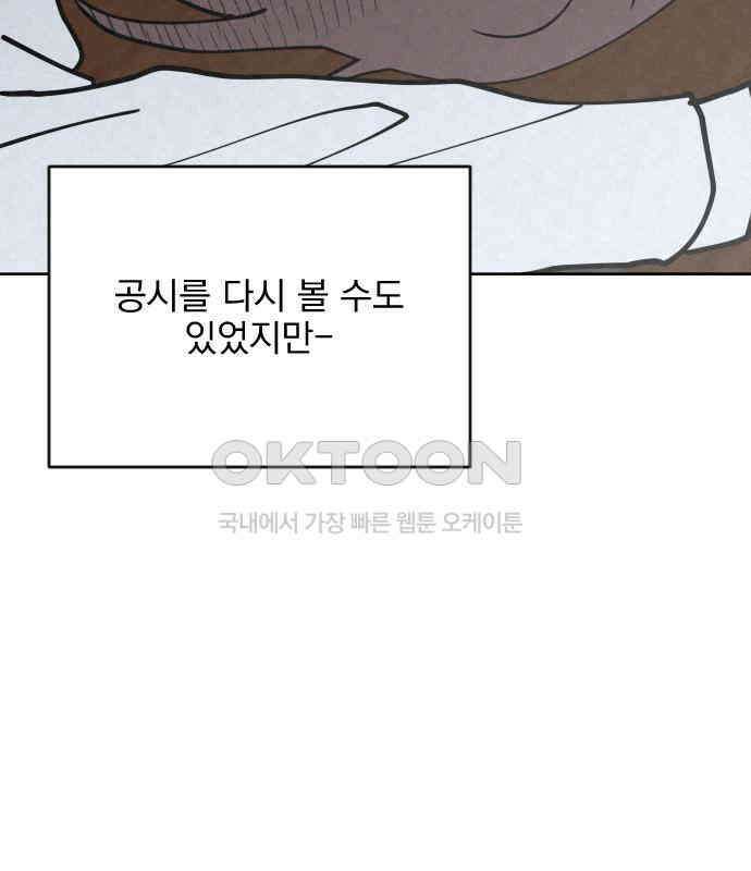 사랑아, 영원해! 마지막화 125