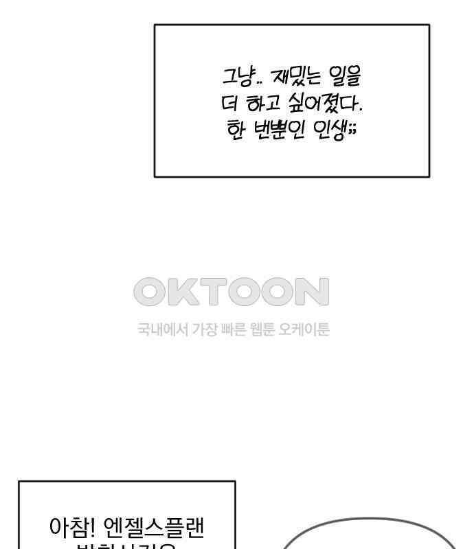 사랑아, 영원해! 마지막화 126