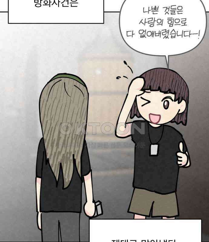 사랑아, 영원해! 마지막화 127